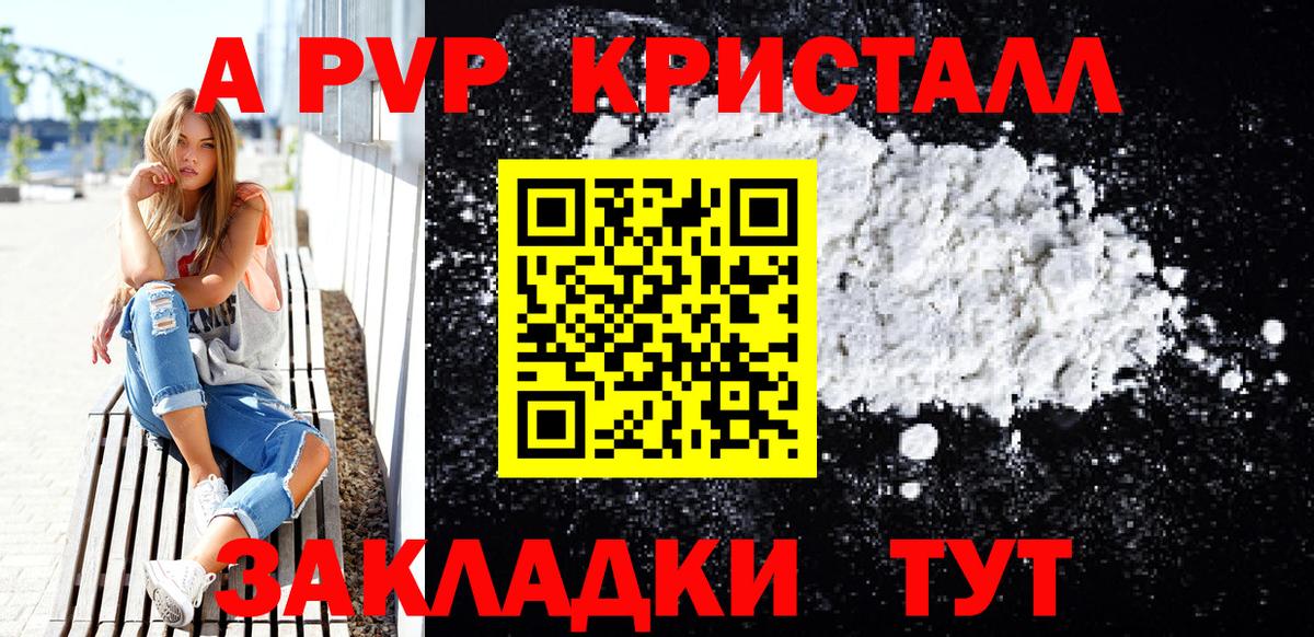 Альфа ПВП крисы CK  Вход с VPN  Тамбов  Alfa_PVP  Alpha PVP СК КРИС 