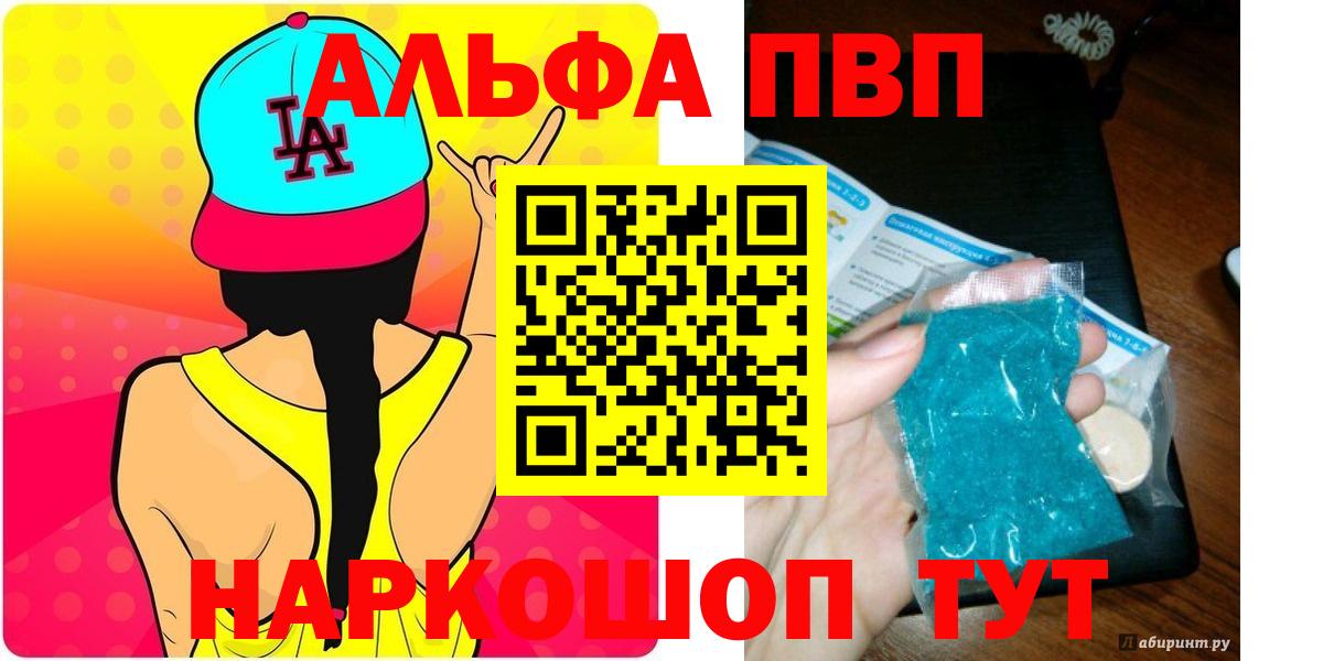 Alfa_PVP мука Тамбов