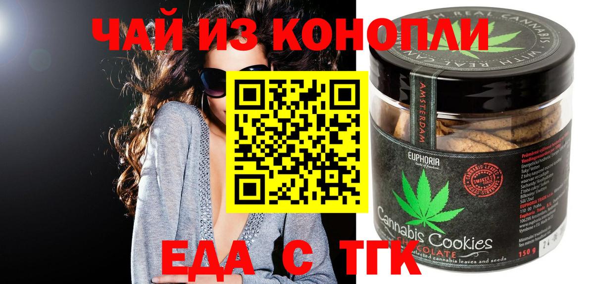 Печенье с ТГК конопля  Вход с VPN  Тамбов 