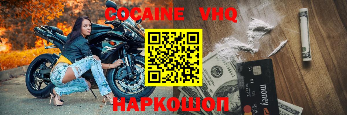 Тамбов  Cocaine Колумбийский  Вход с VPN 