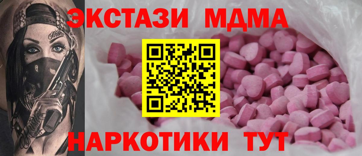 ЭКСТАЗИ mix Тамбов