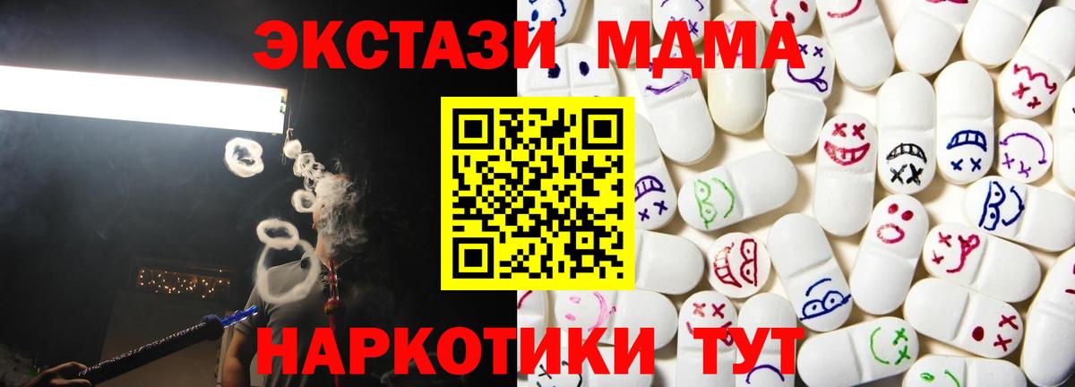 Тамбов  Экстази  Вход с VPN  Экстази mix  Экстази TESLA 