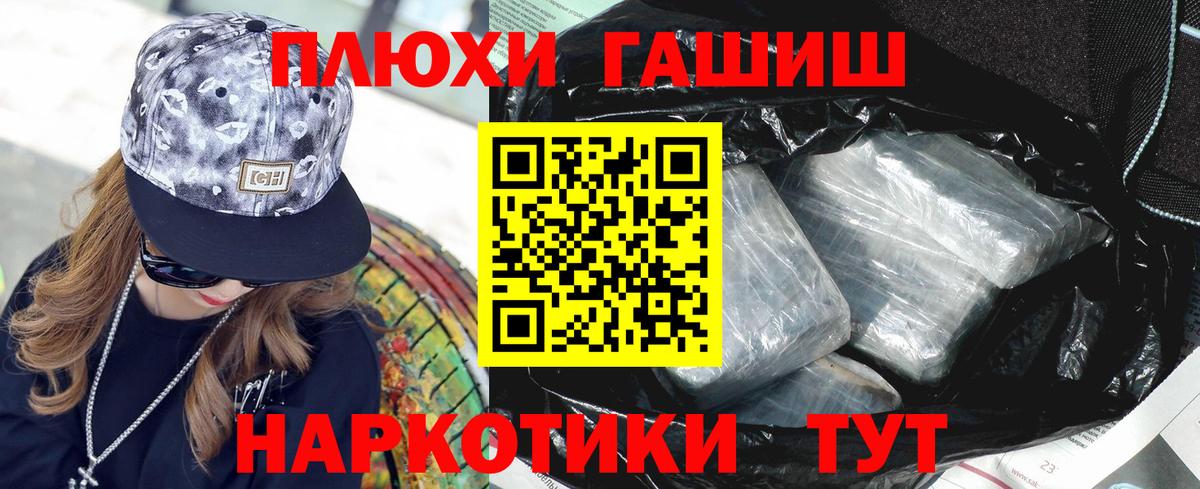Тамбов  ГАШ Premium  ГАШИШ хэш  Вход с VPN 