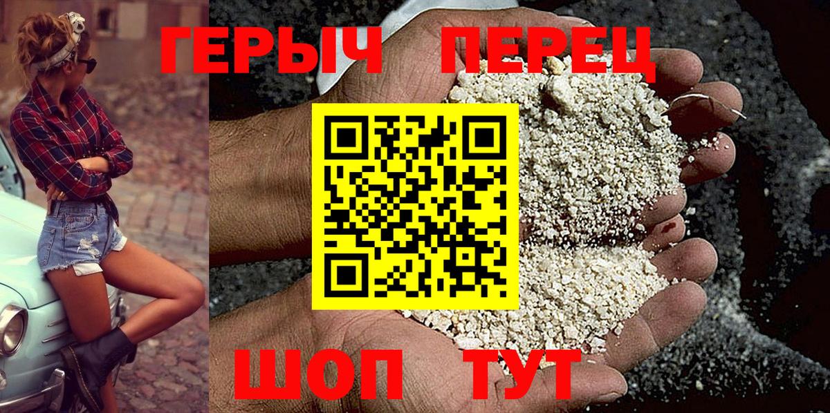ГЕРОИН  Вход с VPN  Тамбов  Героин герыч 