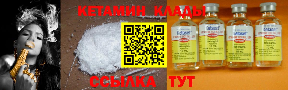 Тамбов  Кетамин ketamine  Вход с VPN 