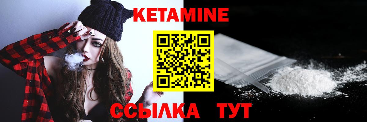 Кетамин VHQ Тамбов