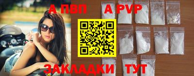 ALPHA-PVP Шелехов