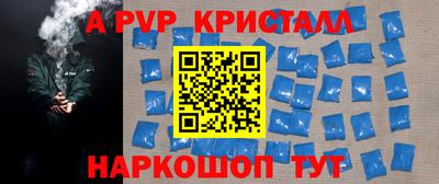 ALPHA-PVP Шелехов