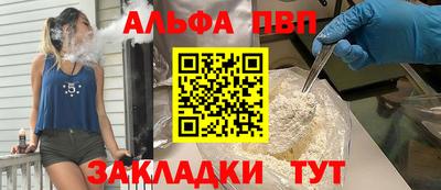ALPHA-PVP Шелехов