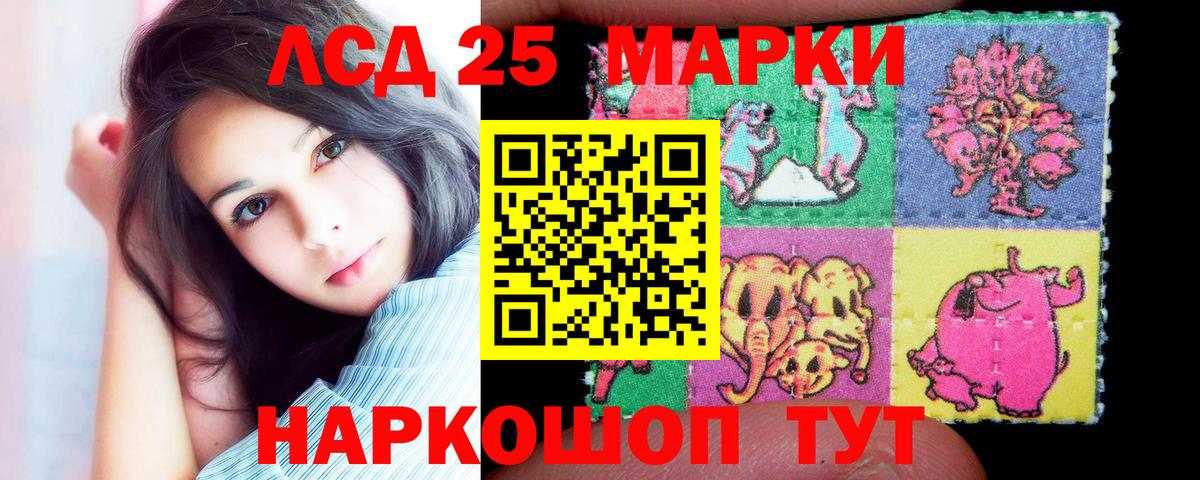 Лсд 25 экстази кислота Тамбов