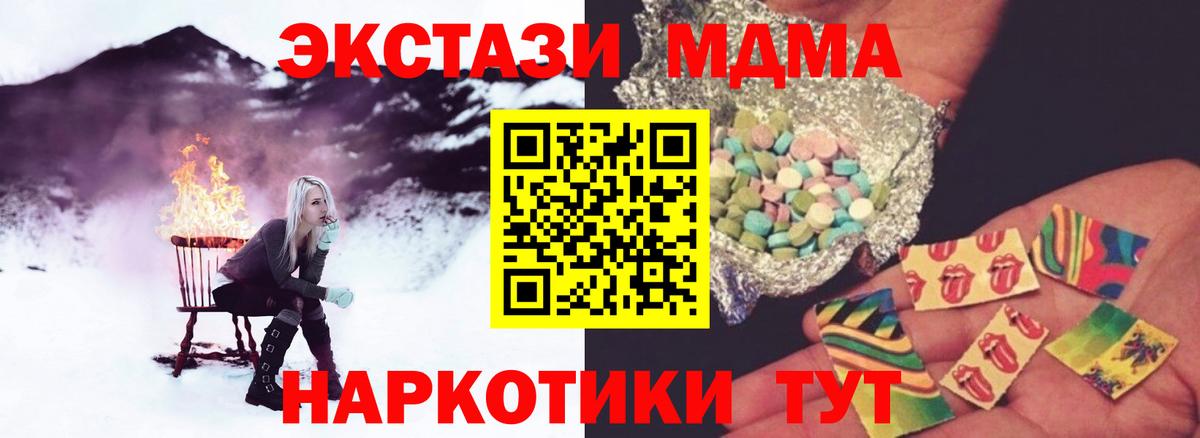 МДМА Molly  Вход с VPN  Тамбов  MDMA  MDMA VHQ 