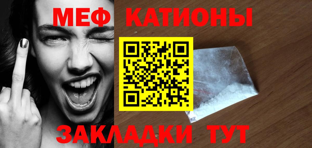 МЕФ  Вход с VPN  Тамбов  Мефедрон  Мефедрон кристаллы  МЯУ-МЯУ мука 