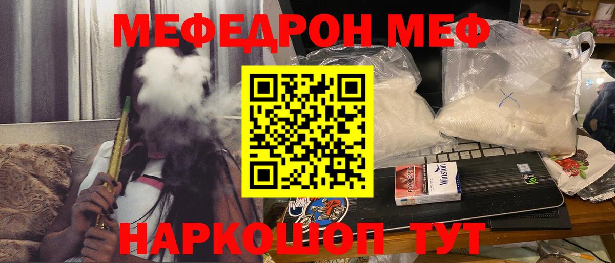 Меф мяу мяу  Тамбов