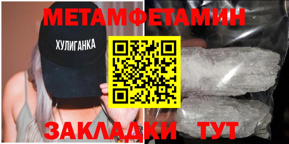 Метамфетамин пудра Тамбов