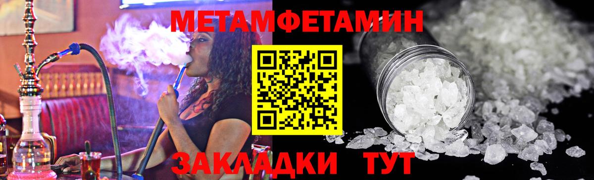 Метамфетамин пудра  МЕТАМФЕТАМИН  Тамбов  Вход с VPN  Метамфетамин пудра 