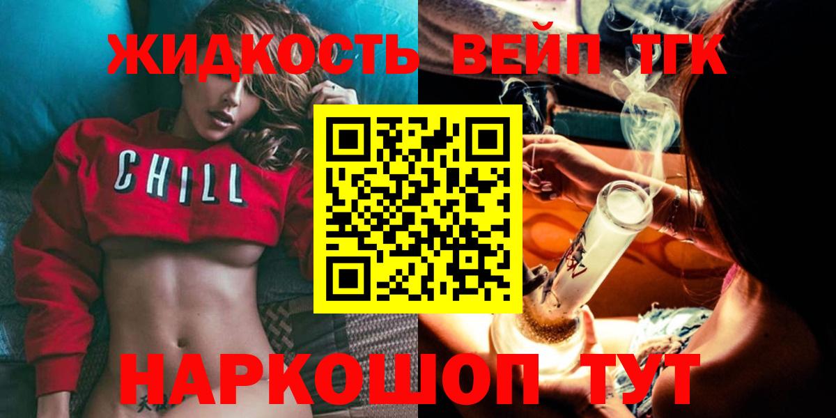 ТГК гашишное масло  Вход с VPN  Тамбов 